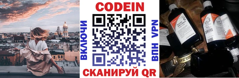 Кодеиновый сироп Lean напиток Lean (лин)  Железногорск-Илимский 