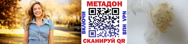 МЕТАДОН methadone  сайты даркнета клад  Железногорск-Илимский 